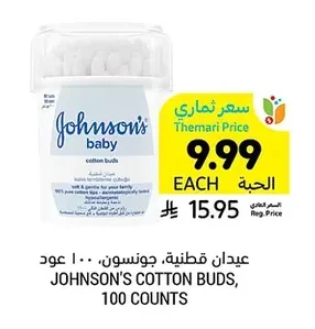 عيدان قطنية، جونسون