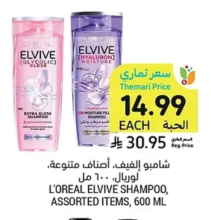 شامبو إل فيف، أصناف متنوعة، لوريال