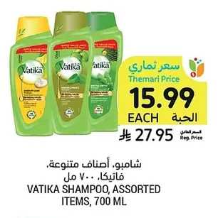 شامبو، أصناف متنوعة، فاتيكا