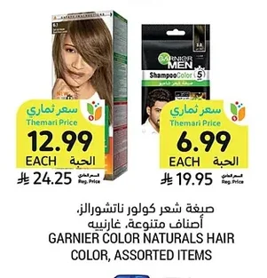 صبغة شعر ناتشورالز، أصناف متنوعة، غارنييه