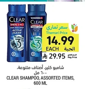 شامبو كلير، أصناف متنوعة