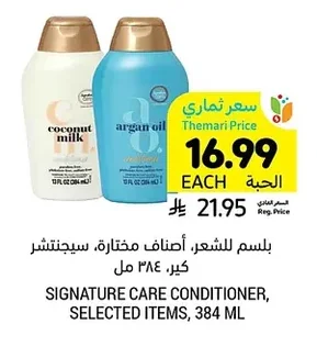 Hair Conditioner, Selected Items