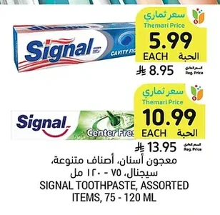 معجون أسنان، أصناف متنوعة، سيجنال
