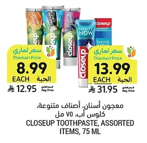 معجون أسنان، أصناف متنوعة، كلوس أب