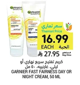 كريم تفتيح سريع نهاري أو ليلي، غارنييه، ٥٠ مل