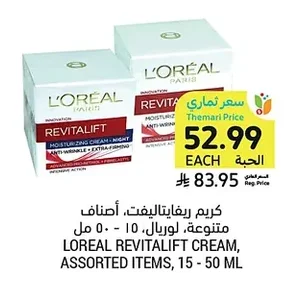 Loreal Revitalift Cream, Assorted Items, 15 - 50 ml