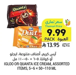 آيس كريم، أصناف متنوعة