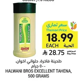 طحينة فاخرة، حلواني اخوان