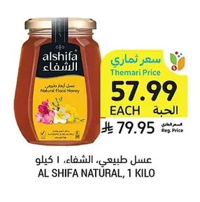 عسل طبيعي