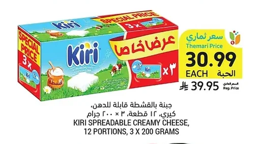 جبنة بالقشطة قابلة للدهن، كيري، ١٢ قطعة، ٣ × ٢٠٠ جرام