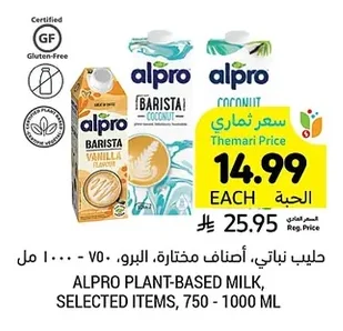 حليب نباتي، أصناف مختارة، البـرو، ٧٥٠ - ١٠٠٠ مل