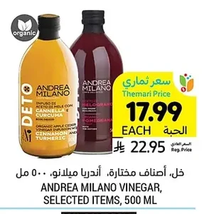 خل، أصناف مختارة، أندريا ميلانو، ٥٠٠ مل