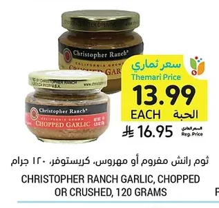ثوم رانش مفروم أو مهروس، كريستوفر