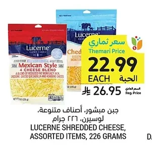 Shredded Cheese, Assorted Varieties