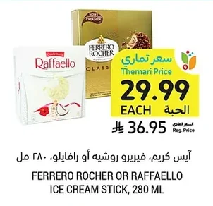 آيس كريم، فيريرو روشيه أو رافاييلو