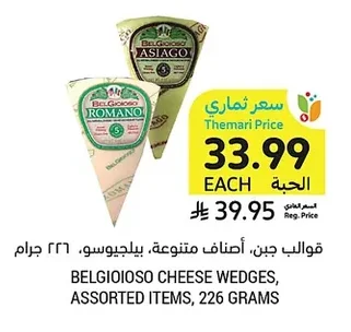 Cheese Blocks, Assorted Varieties