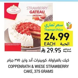 كيك بالفراولة، كوبنراث آند وايز