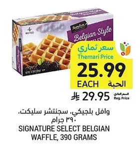 وافل بلجيكي، سيجنتشر سليكت