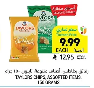 رقائق بطاطس، أصناف متنوعة