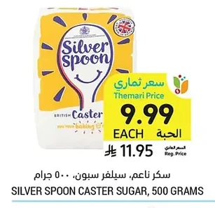 سكر ناعم