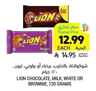 شوكولاتة، بالحليب، بيضاء أو براوني