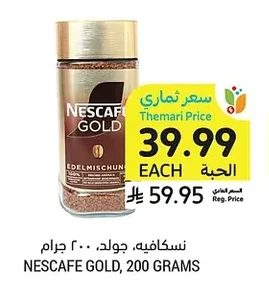 نسكافيه، جولد