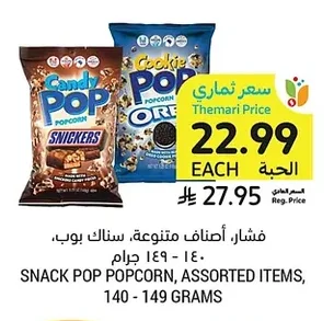 فشار، أصناف متنوعة، سناك بوب
