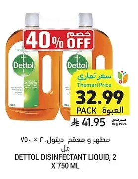 مطهر و معقم