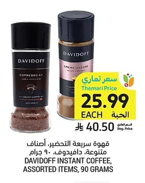 قهوة سريعة التحضير، أصناف متنوعة