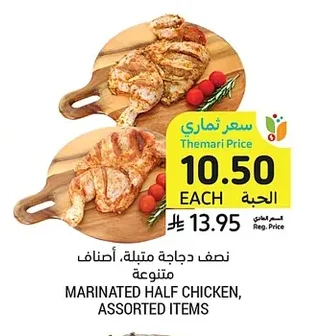 نصف دجاجة متبلة، أصناف متنوعة