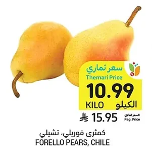 كمثرى فوريلى