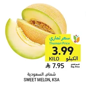 شمام