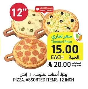 بيتزا، أصناف متنوعة