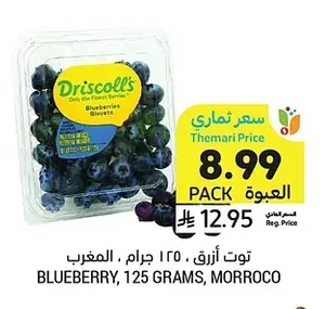 توت أزرق
