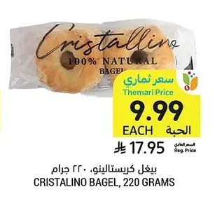 بيغل كريستالينو، ٢٢٠ جرام