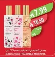 بودي كولوجي معطر جسم