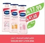 فازلين لوشن للجسم ٤٠٠ مل