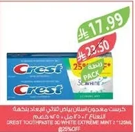 كرست معجون أسنان بياض لؤلؤي بنكهة