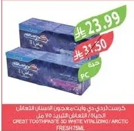 كرست بردي وايت معجون الأسنان التعاشل