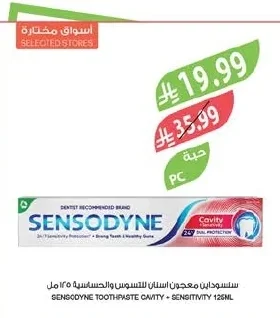 معجون اسنان للتسوس والحساسية