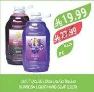 صن روزا صابون سائل للأيدي