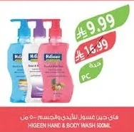 هاي جين غسول للأيدي والجسم