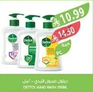 ديتول غسول الأيدي