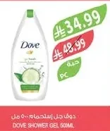 دوف جل استحمام