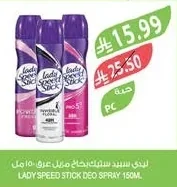 ليدي سبيد ستيك مزيل عرق ١٥٠ مل