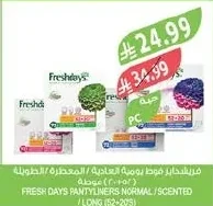 فريش دايز فوط يومية عادية / المعطرة / الطويلة (٥٢ + ٢٥)