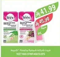 فيت لازالة الشعر بالشمع مزودة بـ 20 شريط
