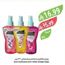 بودي فانتازيز بخاخ للجسم نسائي
