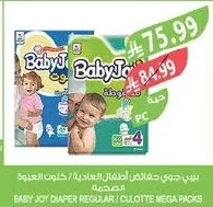 بيبي جوي حفاضات أطفال العادية / كلوت العبوة