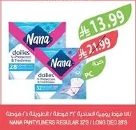 نانو فوط يومية العادية